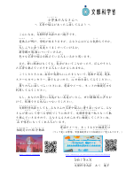 02_小学生のみなさんへ.pdfの1ページ目のサムネイル