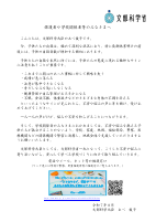 02_保護者や学校関係者等のみなさまへ.pdfの1ページ目のサムネイル