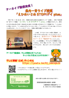 02_ チラシ.pdfの1ページ目のサムネイル